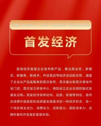  英超联盟宣布改革升降级制度  